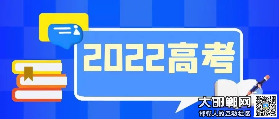 关于2022年中国消防救援学院招生考核选拔工作的公告