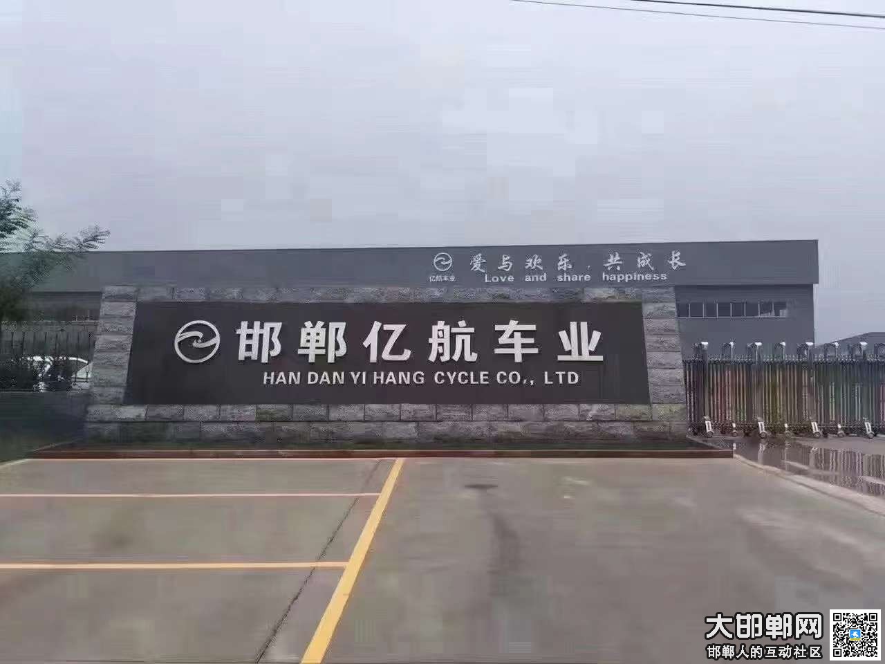 曲周县邯郸亿航车业有限公司：职工工伤索赔两年未果，谁之过？